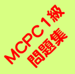 icon_mcpc1